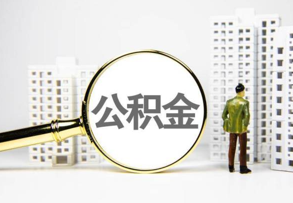 铜陵封存公积金代办提取不了怎么办？